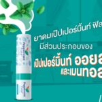 Peppermint Field Inhaler Aromatics – Tiệm Cô Mén